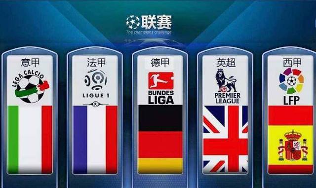国男足排名